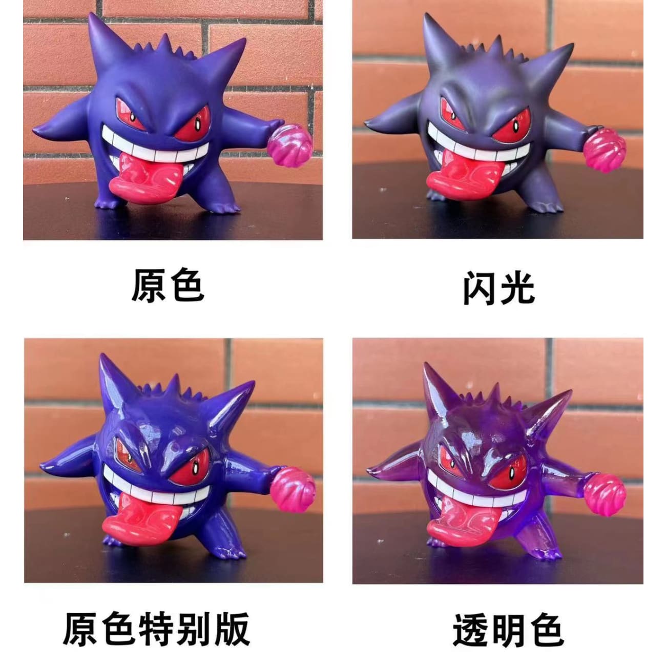 Sun Studio - Handball Gengar [8 Variants]