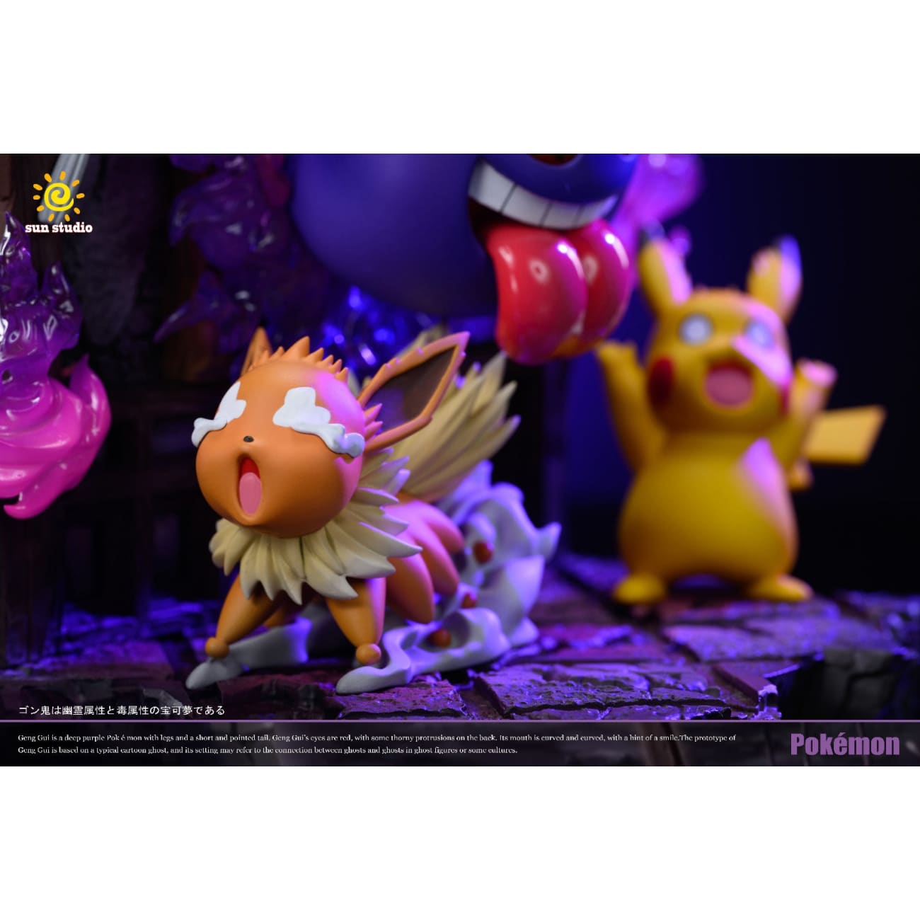 Sun Studio - Mischief Gengar Scene / Wall Hanging Gengar [4 Variants]