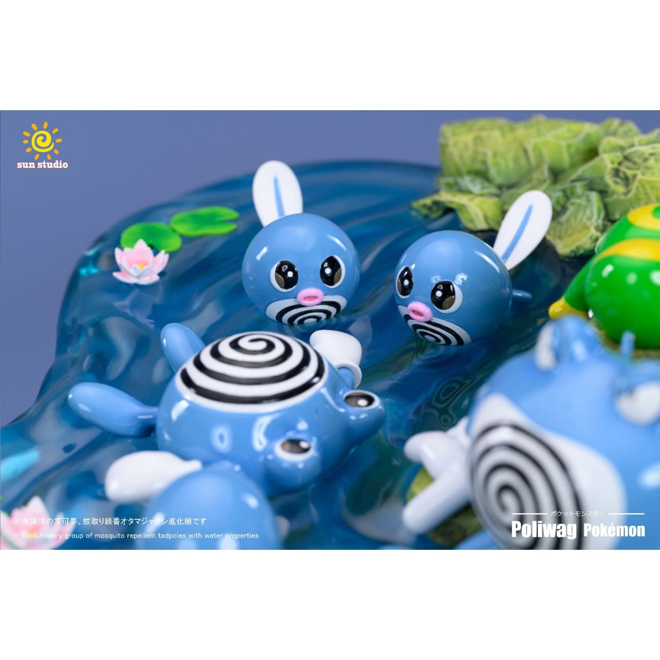 Sun Studio - Poliwrath Evolution Group