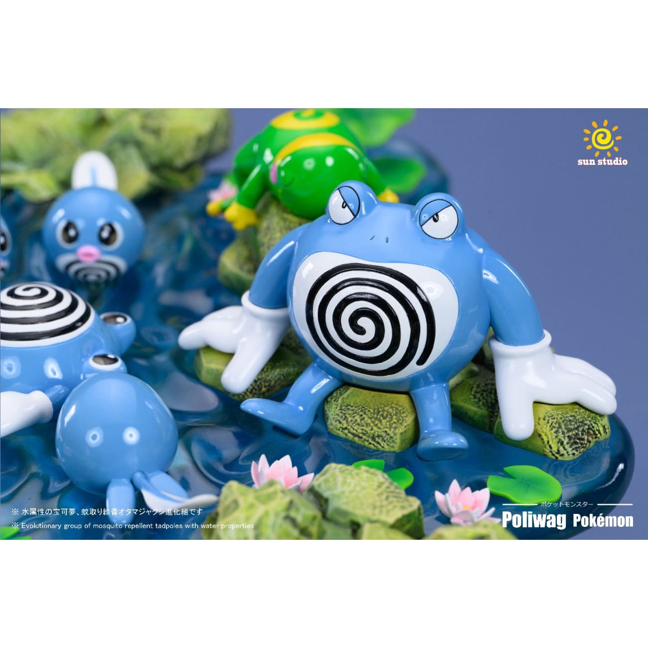 Sun Studio - Poliwrath Evolution Group