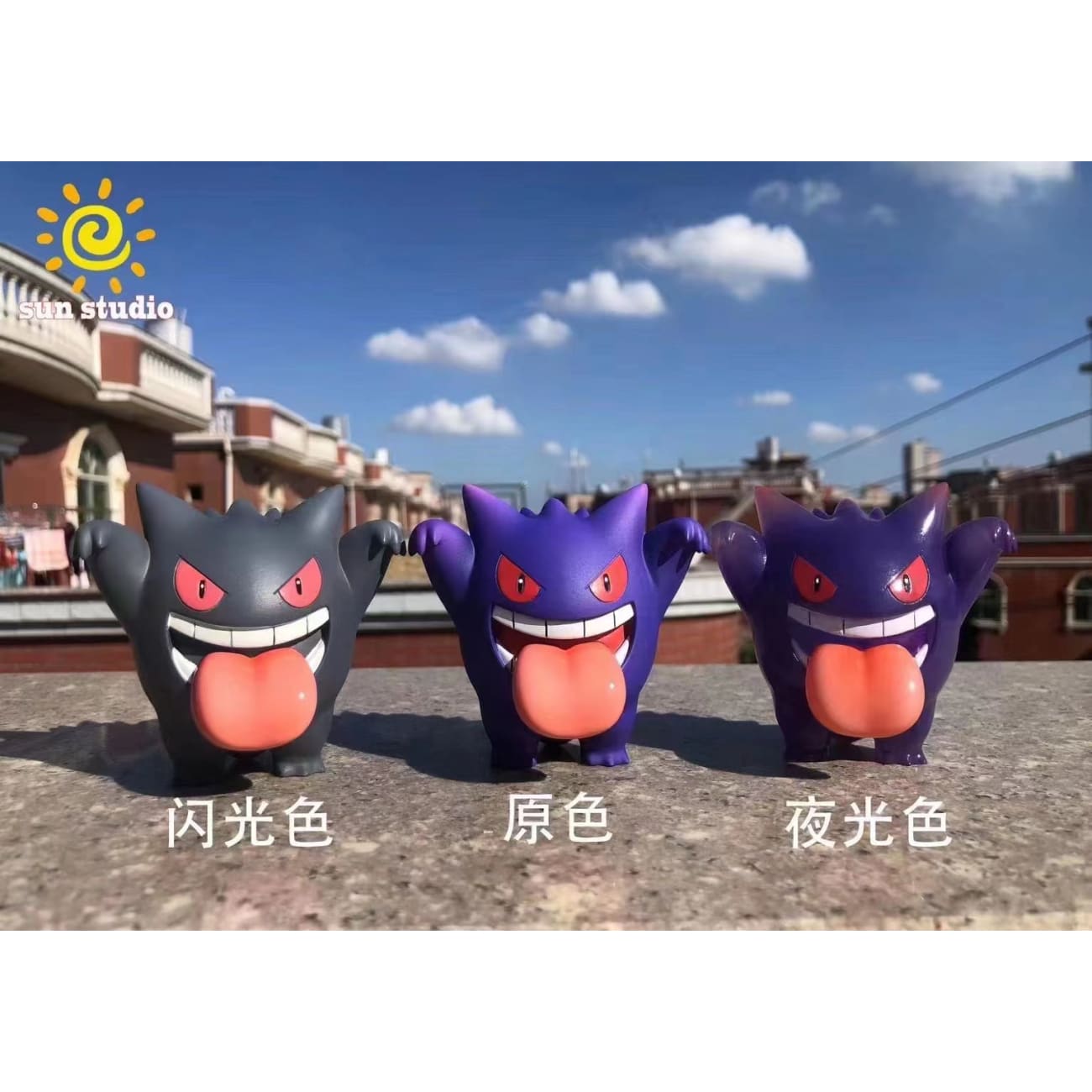 Sun Studio - Scary Gengar [Original Version/ Flash Version/ Transparent Version/ Starry Sky Version/ Luminous Version]