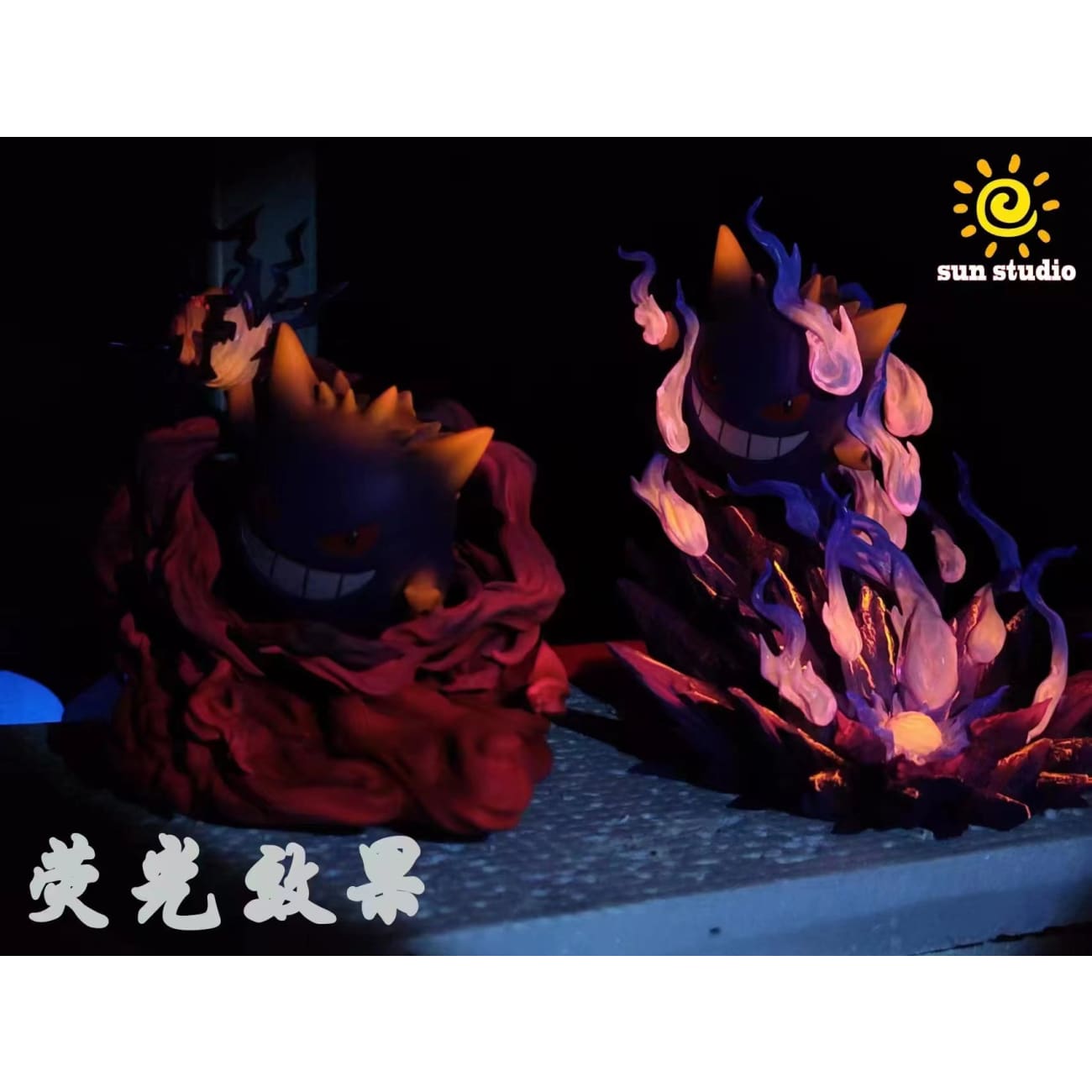 Sun Studio - Shadow Ball Gengar / Will-O-Wisp Gengar [4 Variants] 