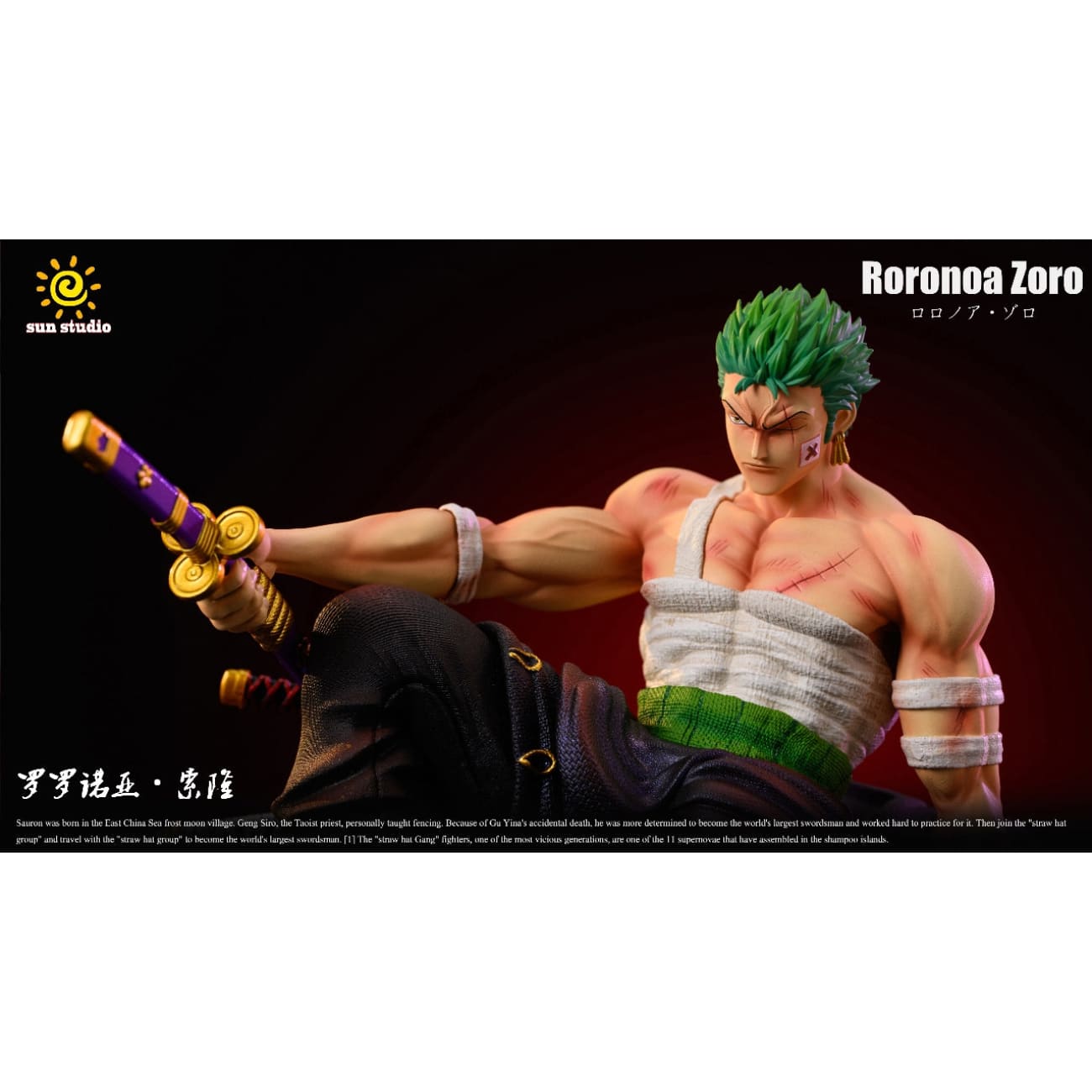 Sun Studio - Sitting Roronoa Zoro