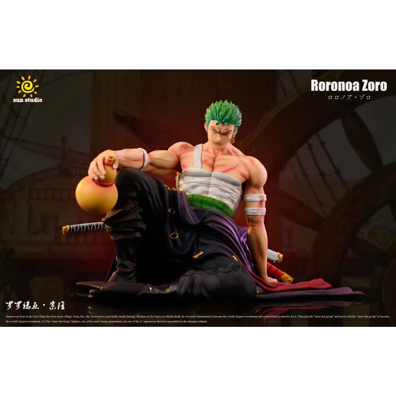 Sun Studio - Sitting Roronoa Zoro