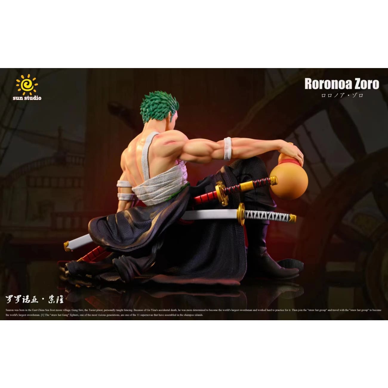 Sun Studio - Sitting Roronoa Zoro
