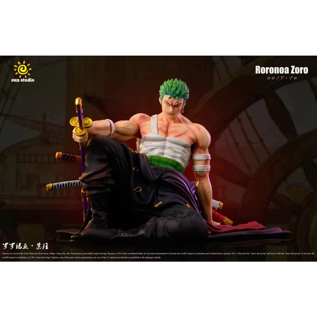 Sun Studio - Sitting Roronoa Zoro