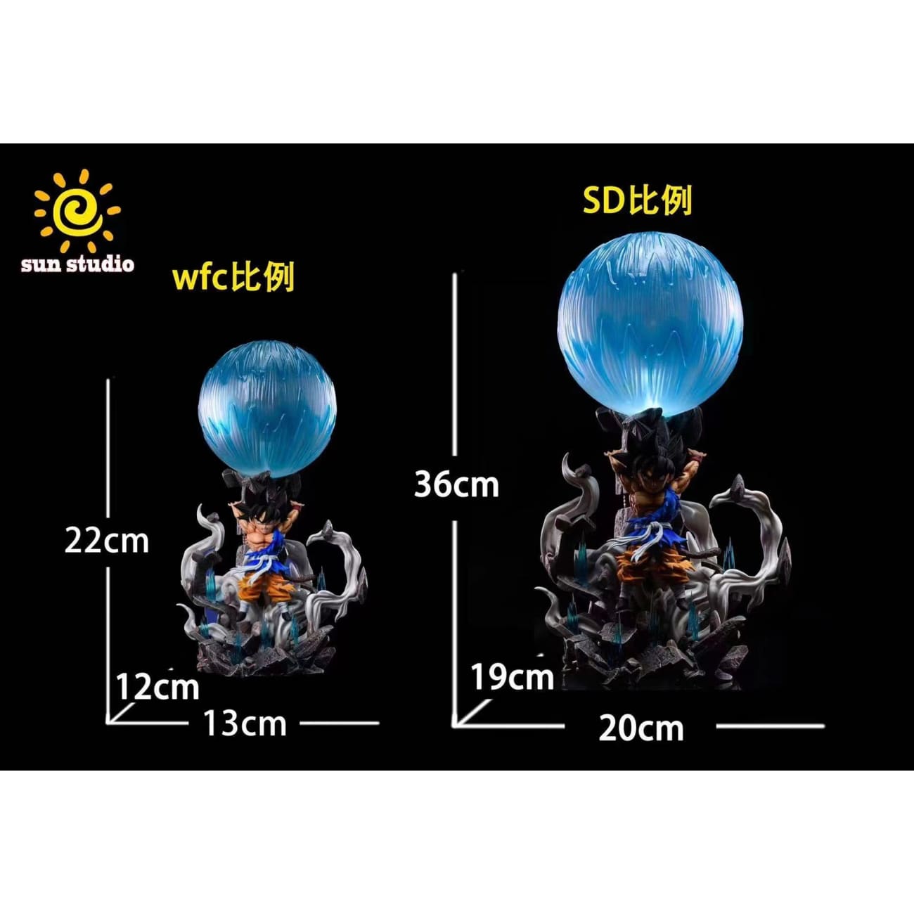Sun Studio - Son Goku [WCF/ SD]
