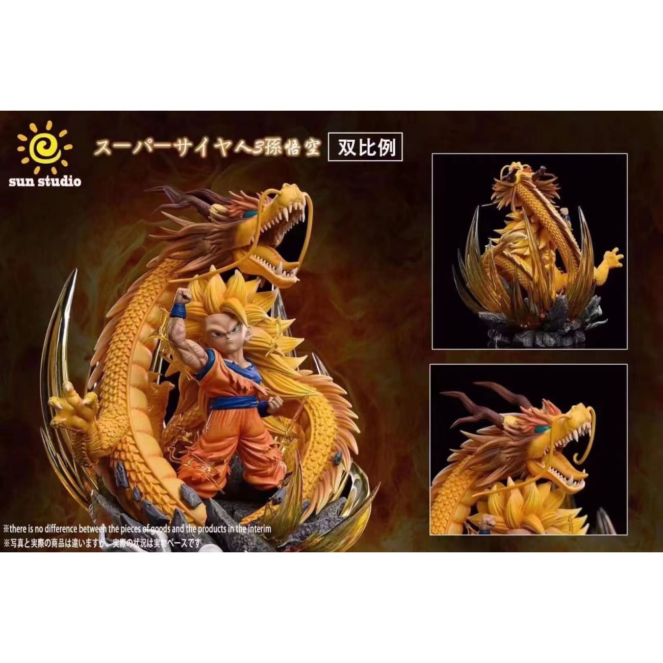 Sun Studio - Super Saiyan 3 Son Goku [3 variants]