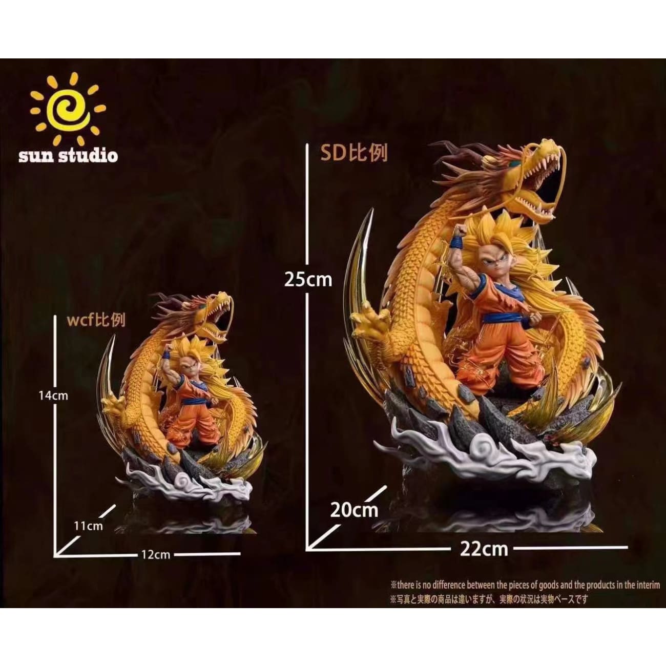 Sun Studio - Super Saiyan 3 Son Goku [3 variants]