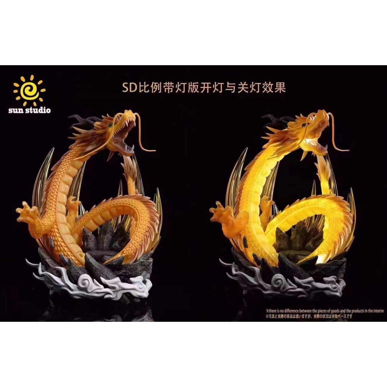 Sun Studio - Super Saiyan 3 Son Goku [3 variants]