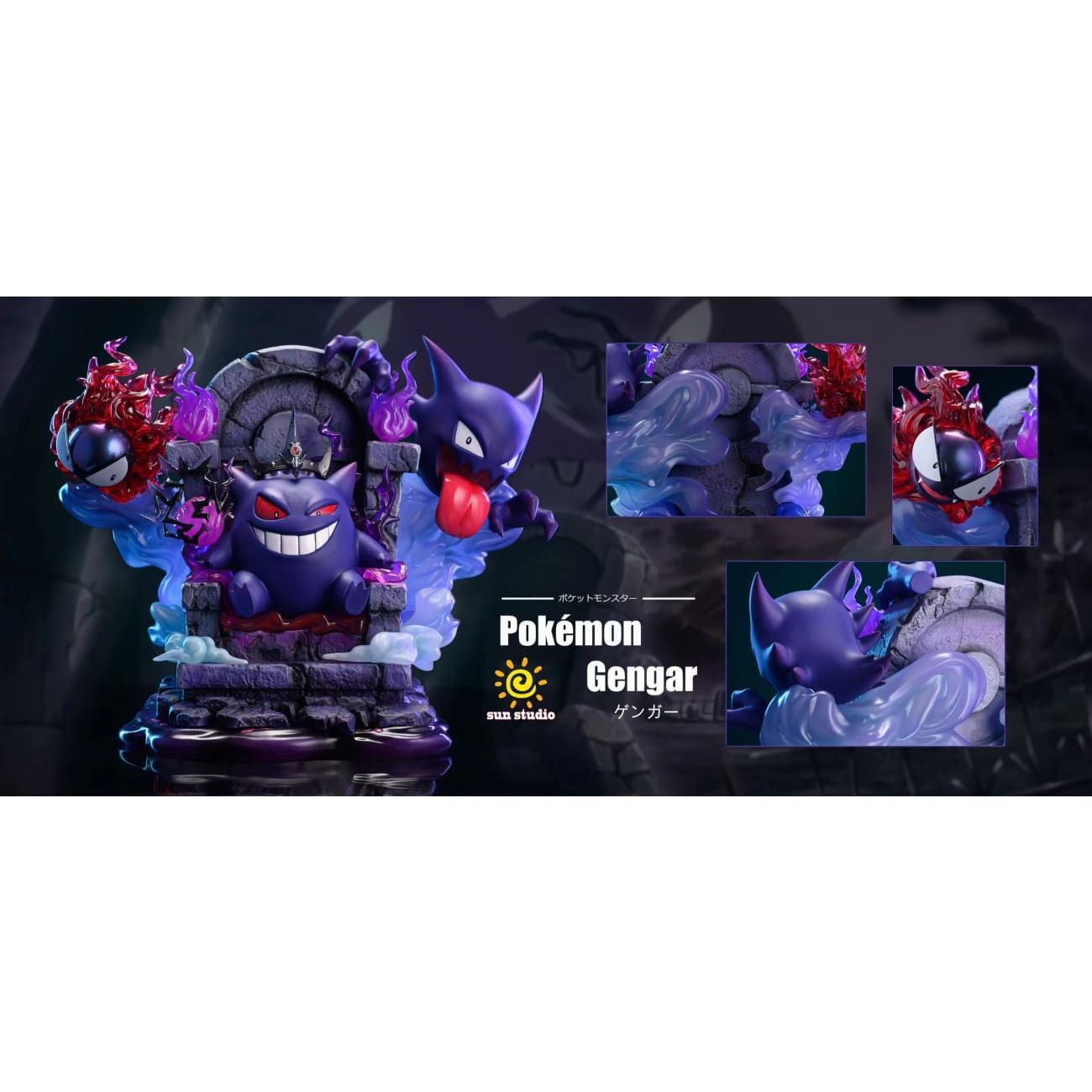Sun Studio - Throne Gengar Family [6 Variants]