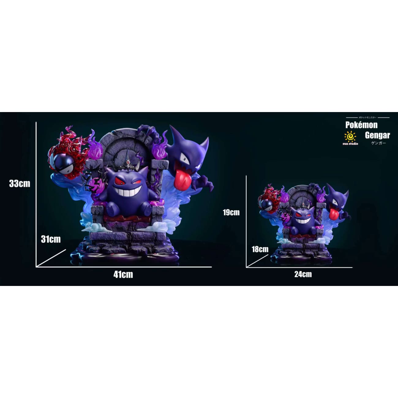 Sun Studio - Throne Gengar Family [6 Variants]
