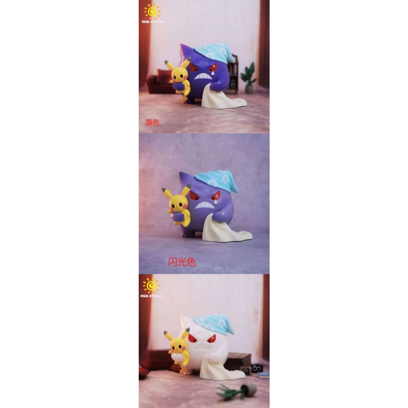 Sun Studio - Wake Up Angry Gengar [3 Variants]