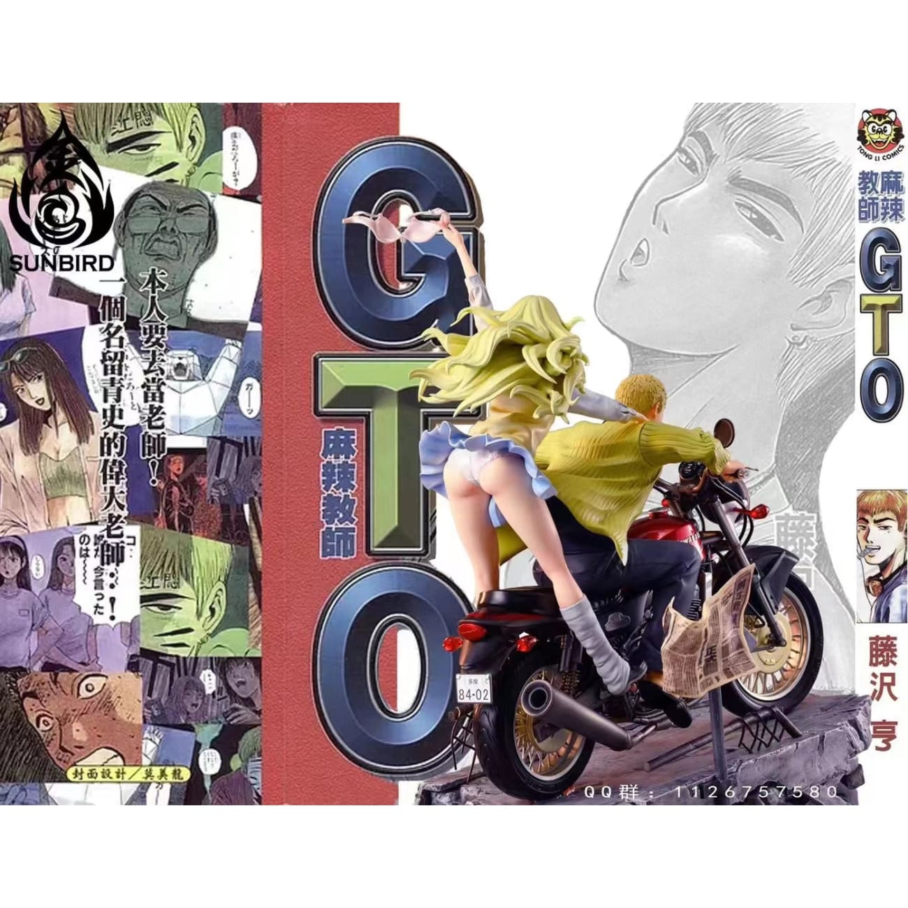 Sunbird Studio - Eikichi Onizuka & Urumi Kanzaki