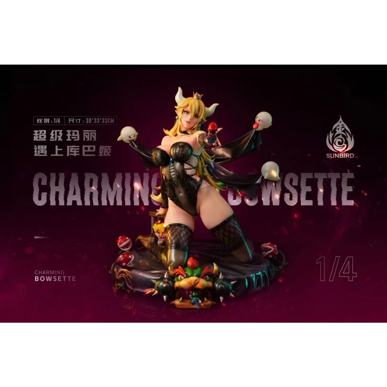 SunBird Studio - Mario Meet Bowsette [2 Variants]