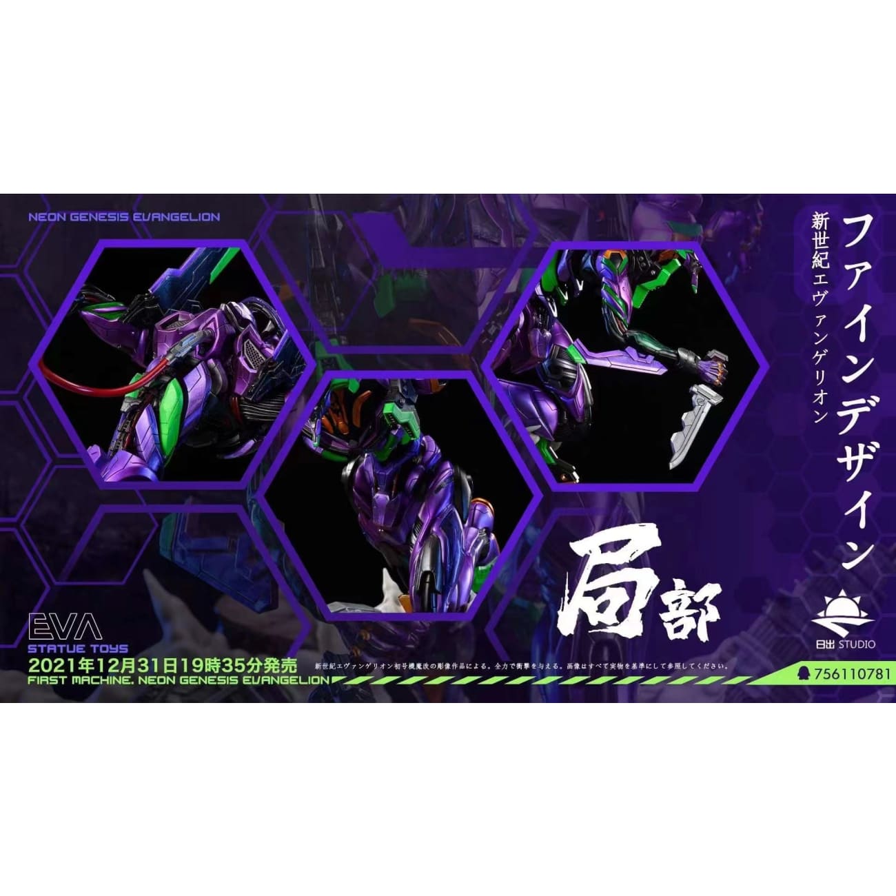 Sunrise Studio - Evangelion Unit-00 