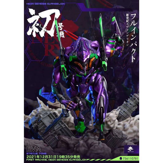 Sunrise Studio - Evangelion Unit-00 
