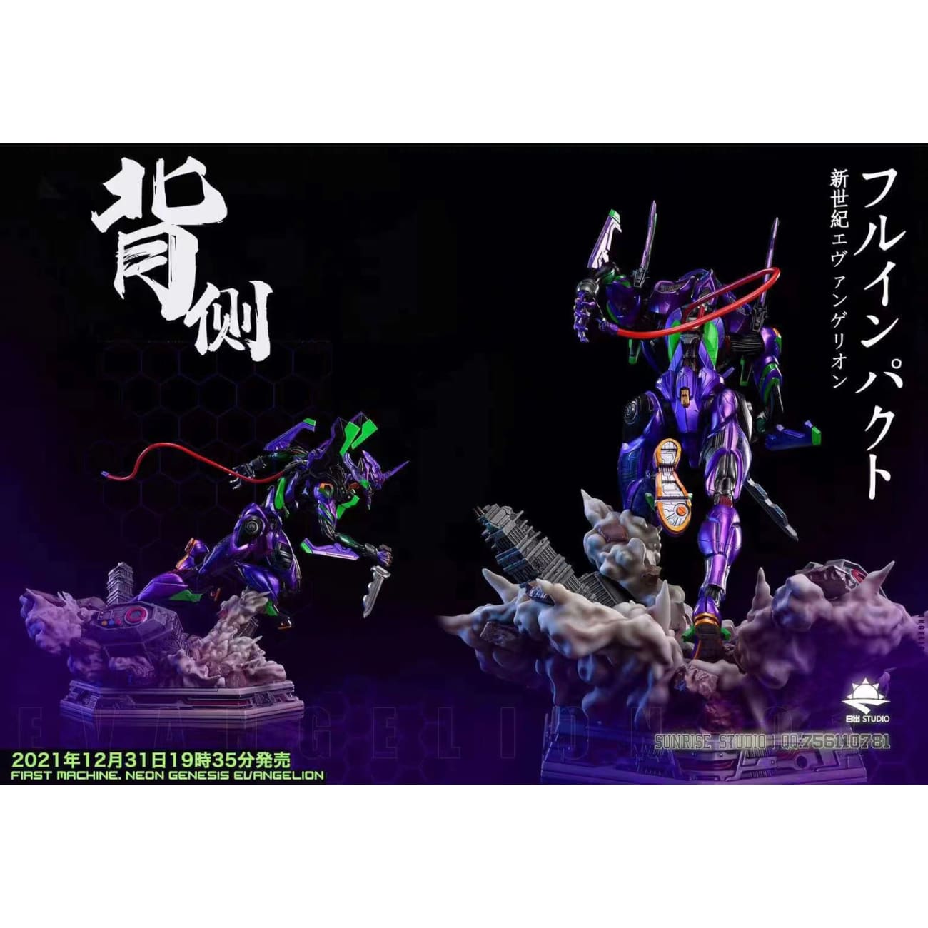 Sunrise Studio - Evangelion Unit-00 