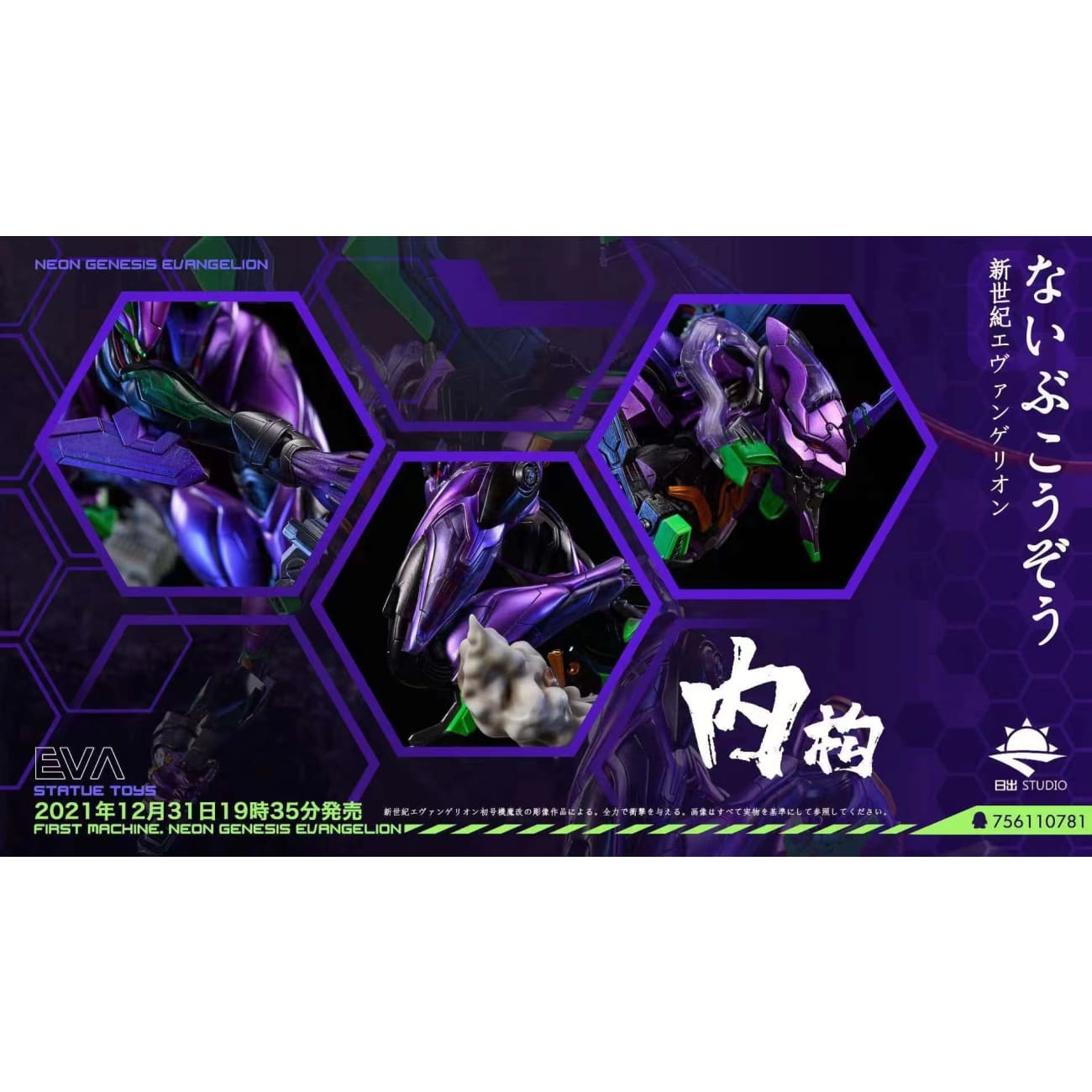 Sunrise Studio - Evangelion Unit-00 