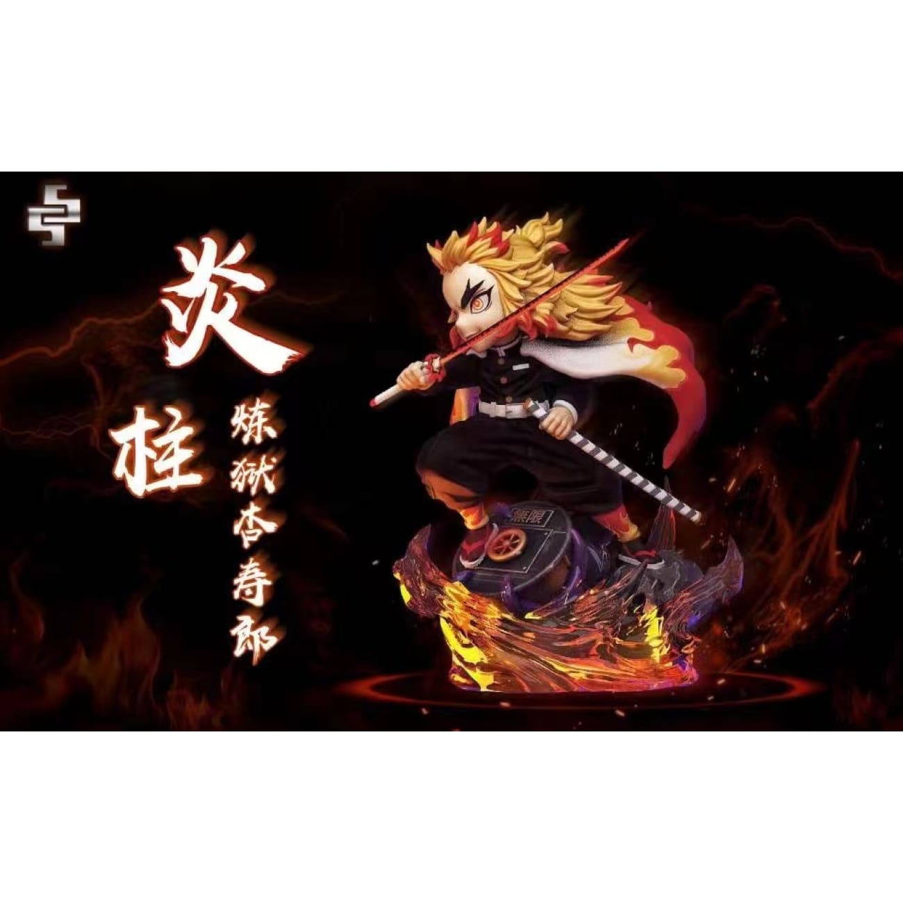 SunShine Studio - Kyojuro Rengoku