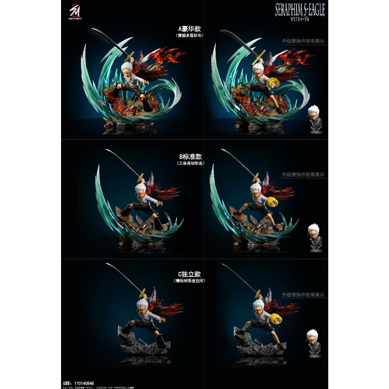 Super Hero Studio - S-Hawk [6 Variants]