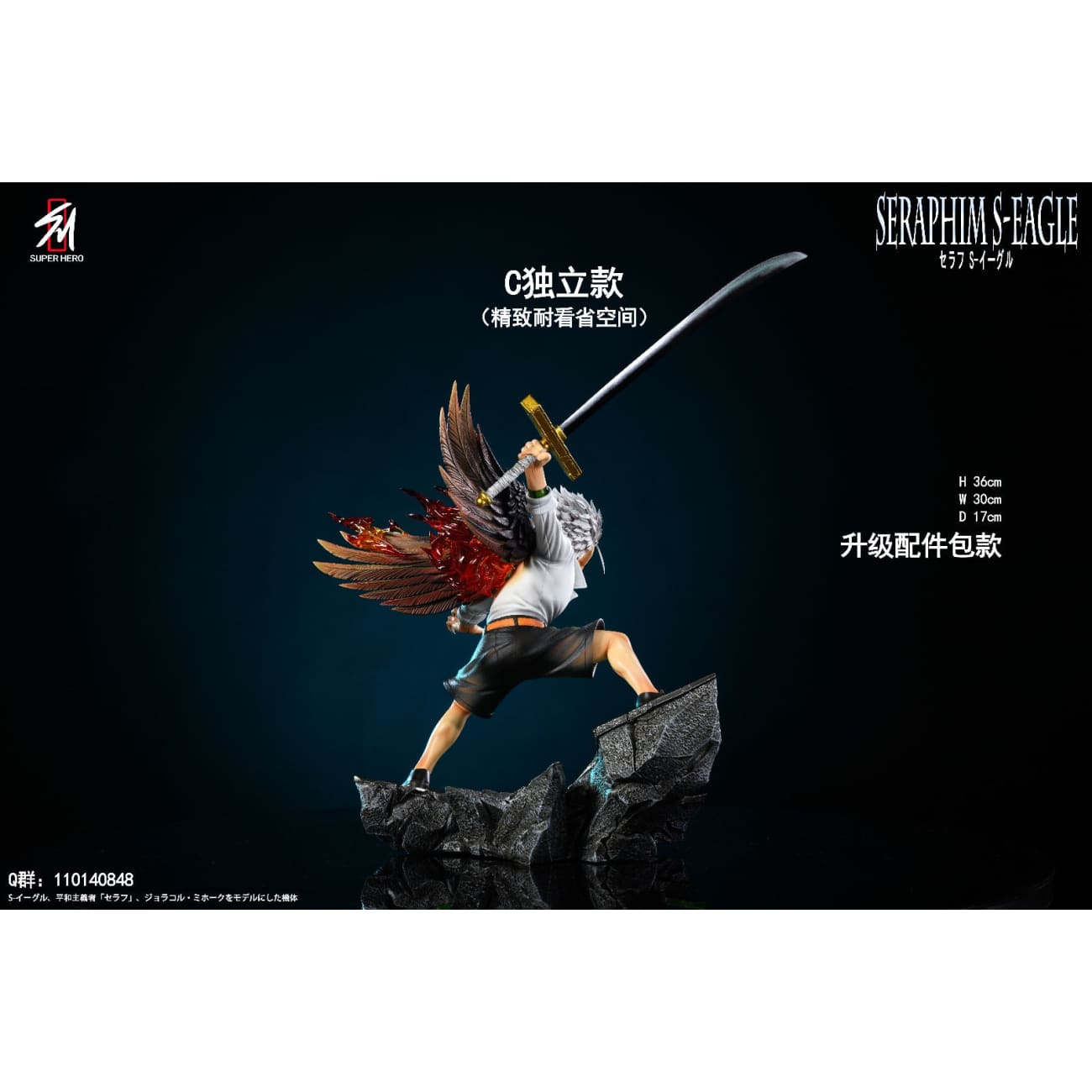 Super Hero Studio - S-Hawk [6 Variants]