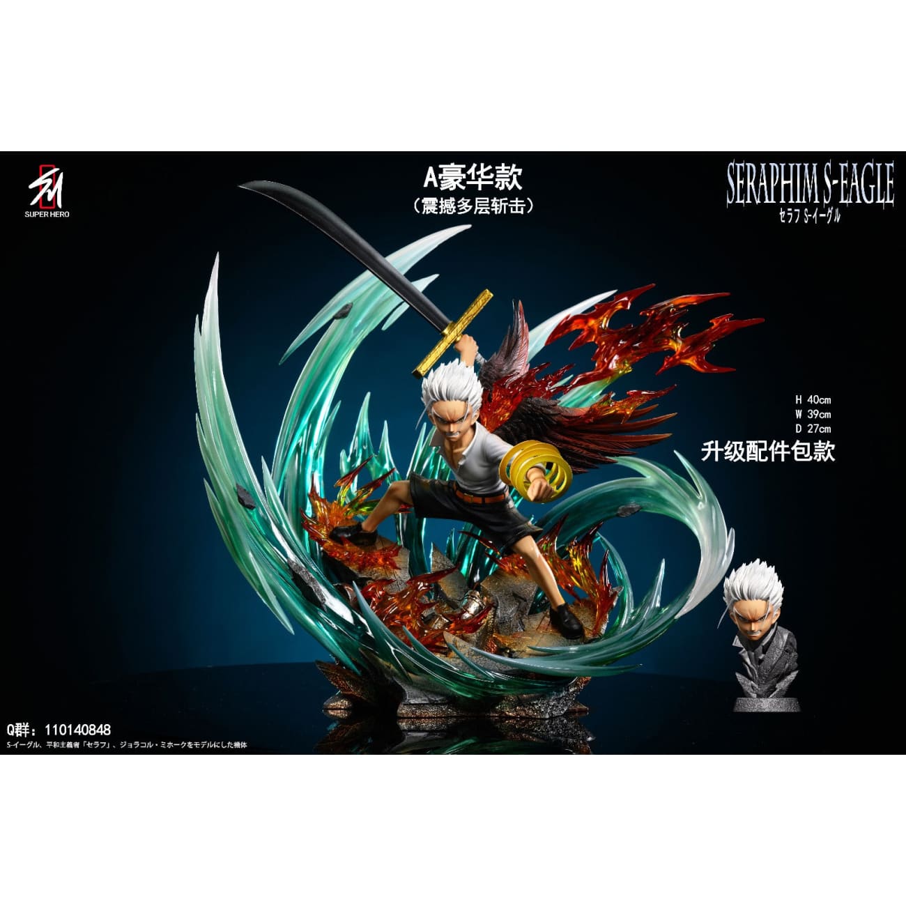 Super Hero Studio - S-Hawk [6 Variants]