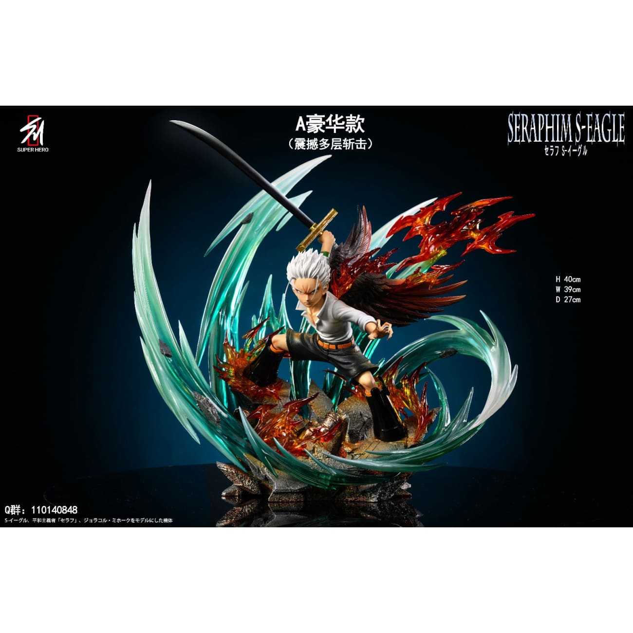 Super Hero Studio - S-Hawk [6 Variants]