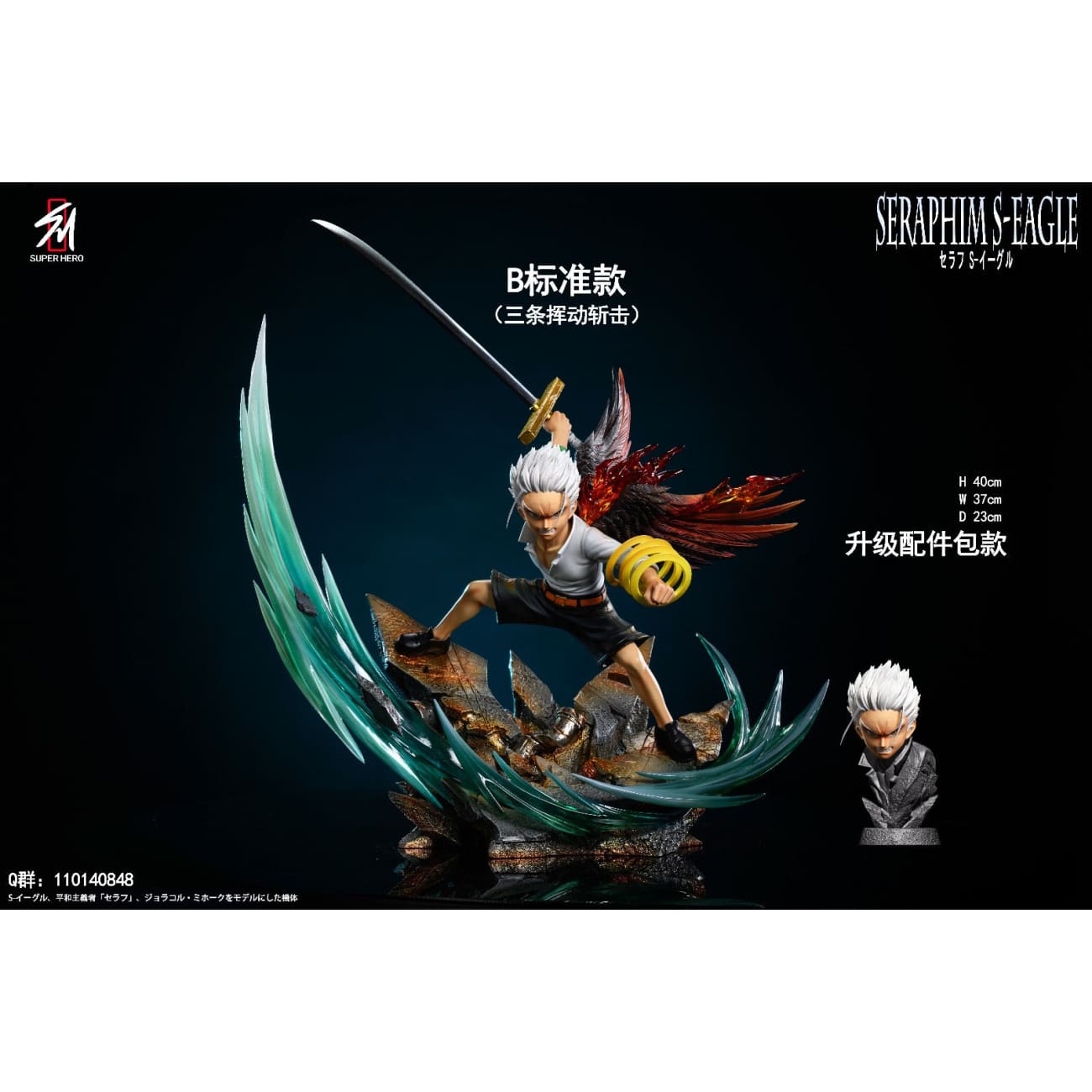 Super Hero Studio - S-Hawk [6 Variants]