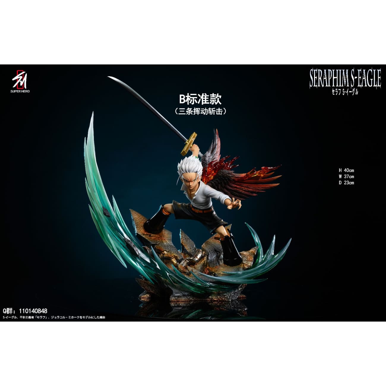 Super Hero Studio - S-Hawk [6 Variants]