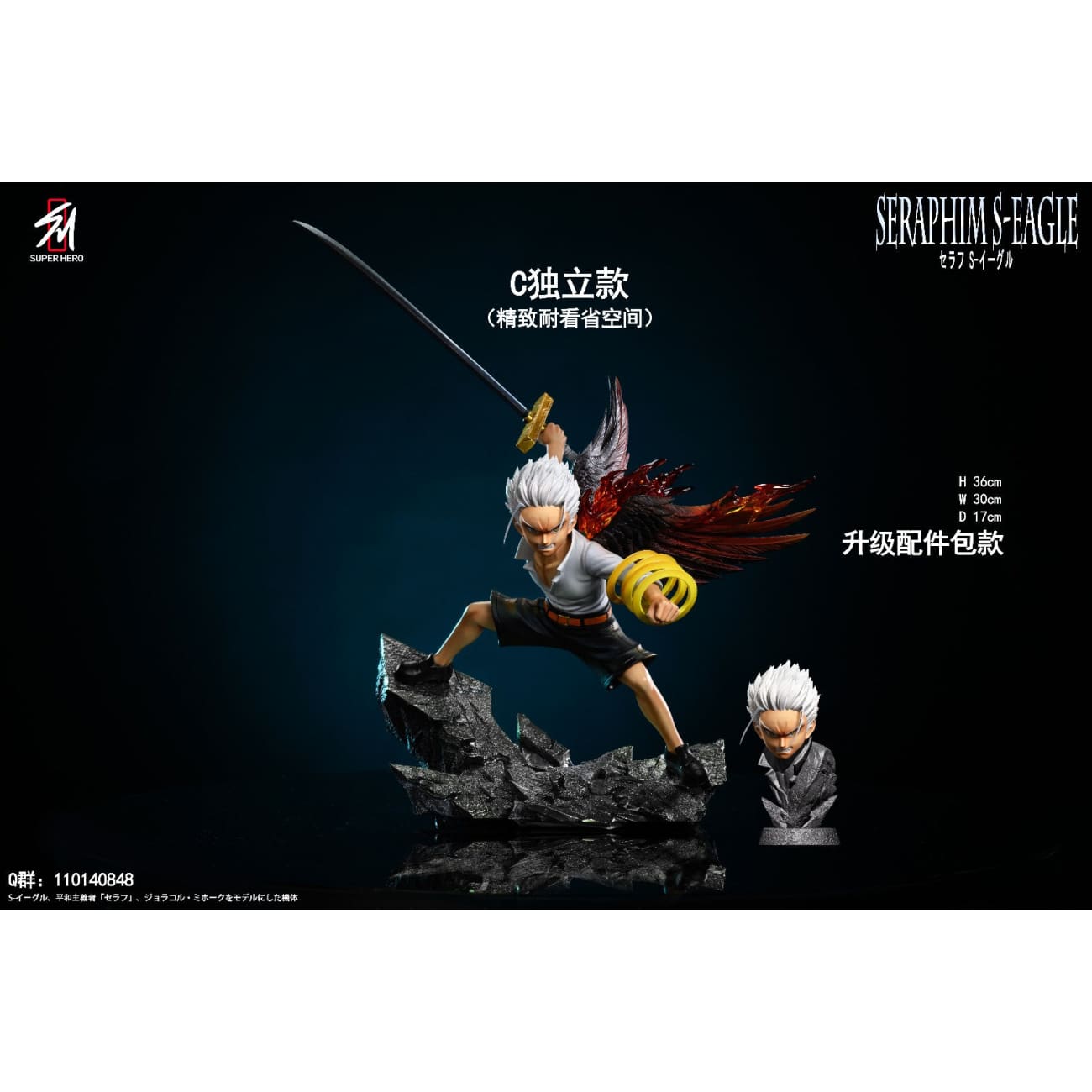 Super Hero Studio - S-Hawk [6 Variants]