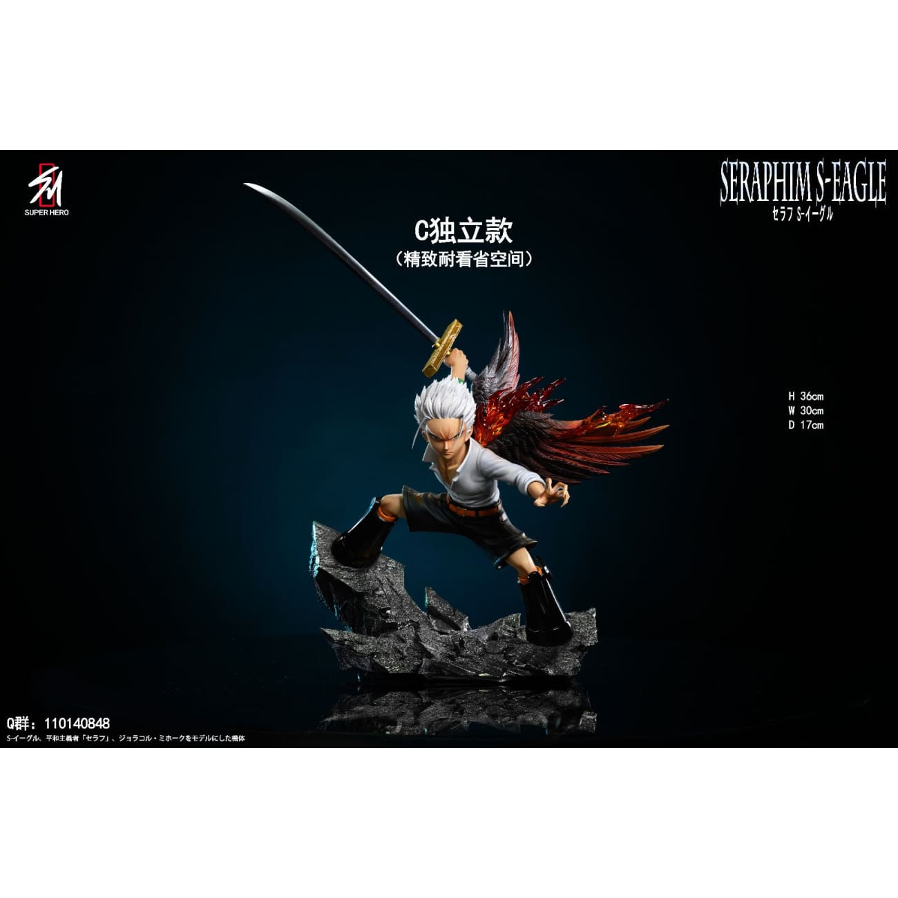 Super Hero Studio - S-Hawk [6 Variants]
