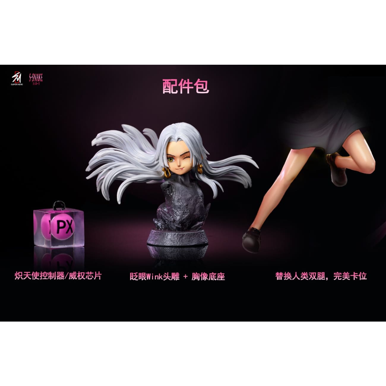 Super Hero Studio - Seraph Empress S - Snake [3 Variants]