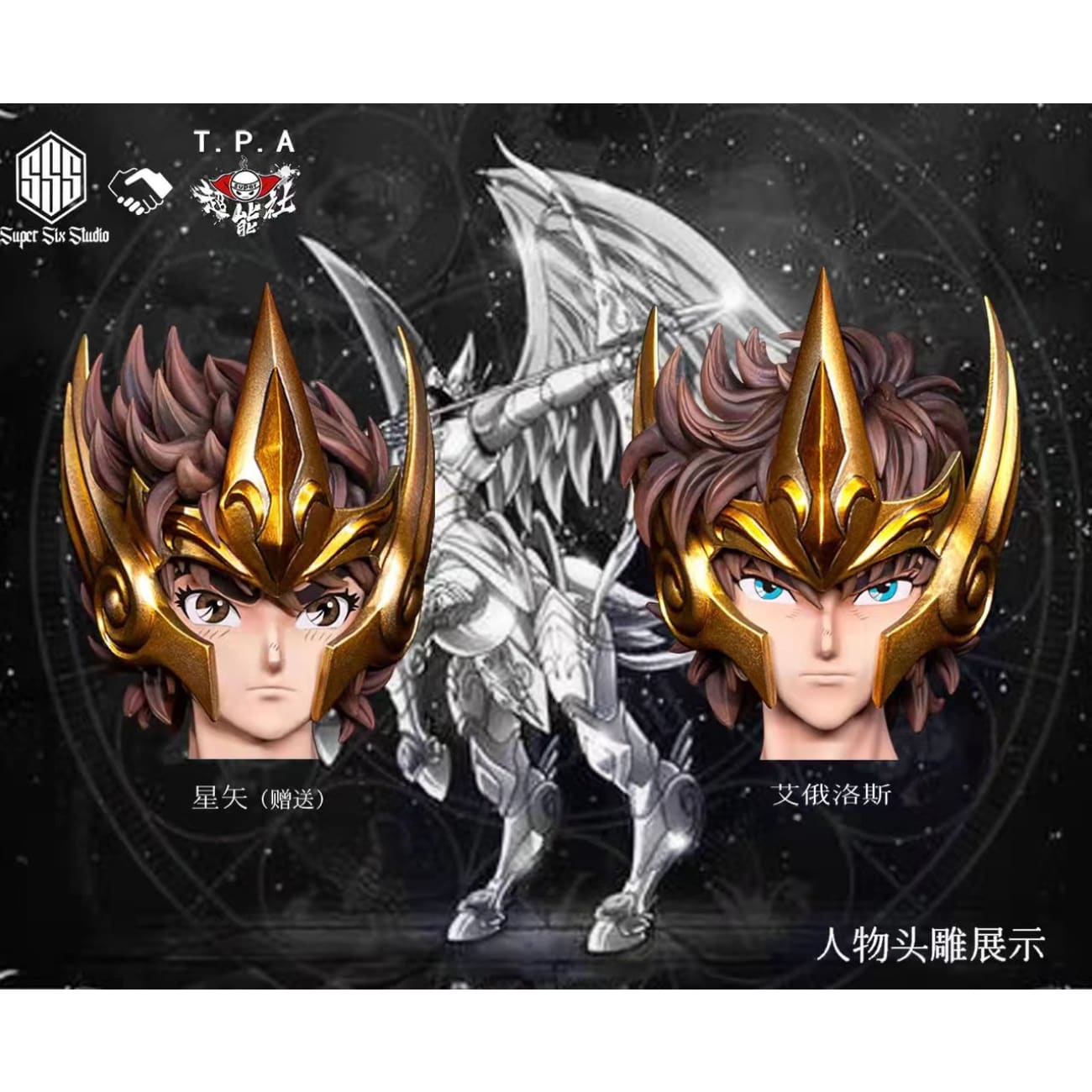 Super Six ＆ TPA  Studio - Sagittarius Aiolos [1/6 scale]