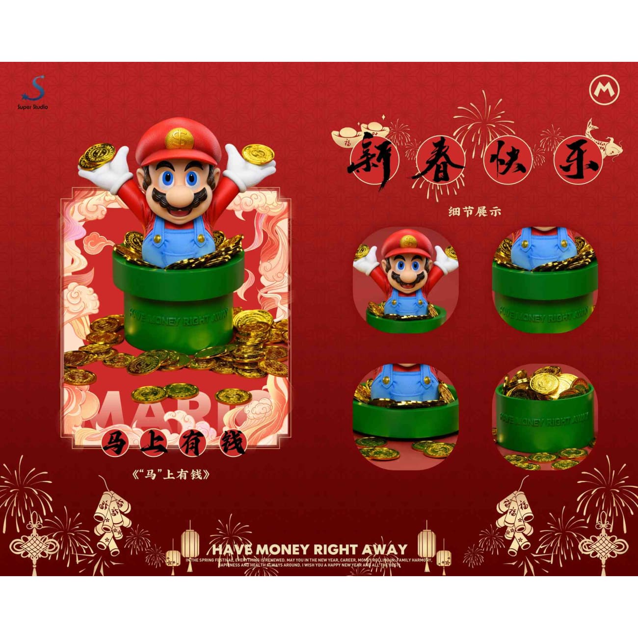 Super Studio - Have Money Right Away Rich Mario