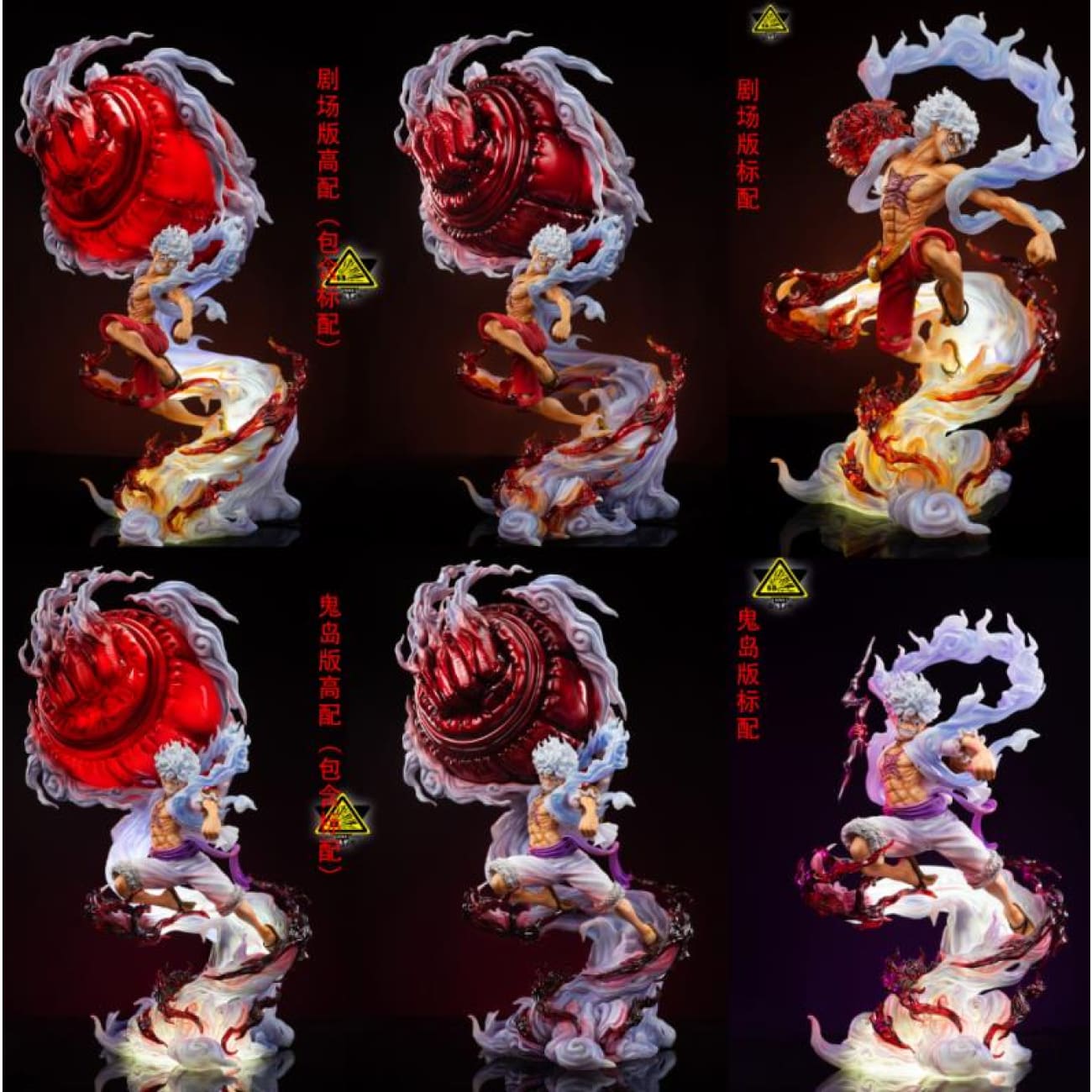 SuperBomb Studio - Sun God Nika Luffy Gear 5 [4 Variants] 