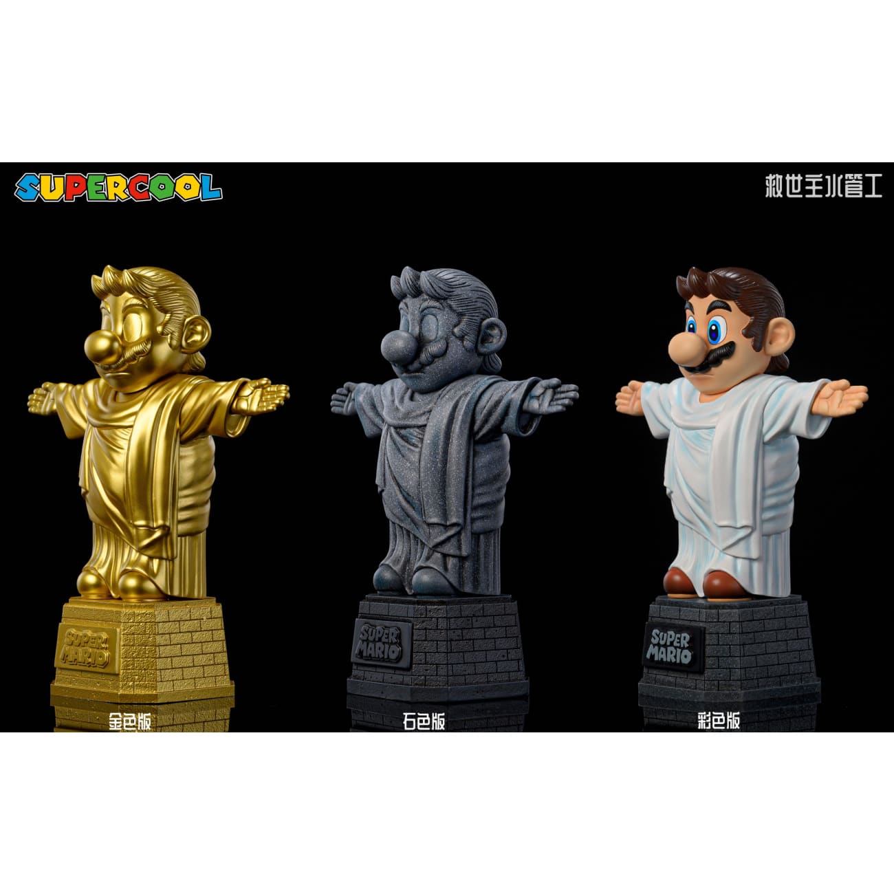 Supercool Studio - Savior Mario [3 Variants]