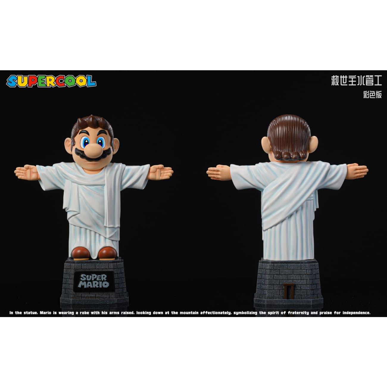 Supercool Studio - Savior Mario [3 Variants]