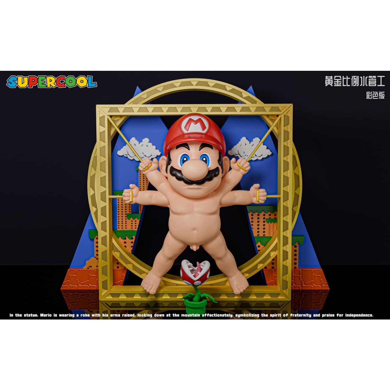 Supercool Studio - Vitruvian Man Mario [2 Variants]