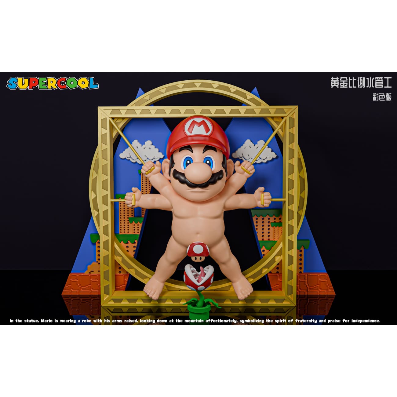 Supercool Studio - Vitruvian Man Mario [2 Variants]