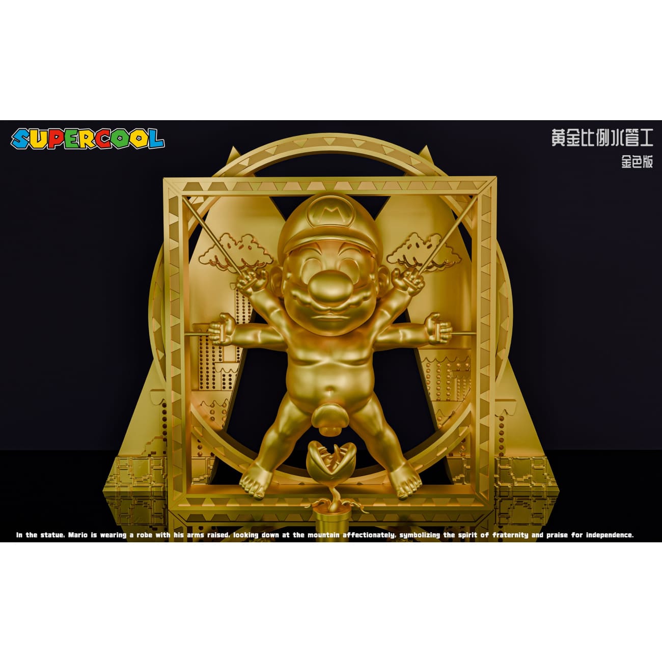 Supercool Studio - Vitruvian Man Mario [2 Variants]