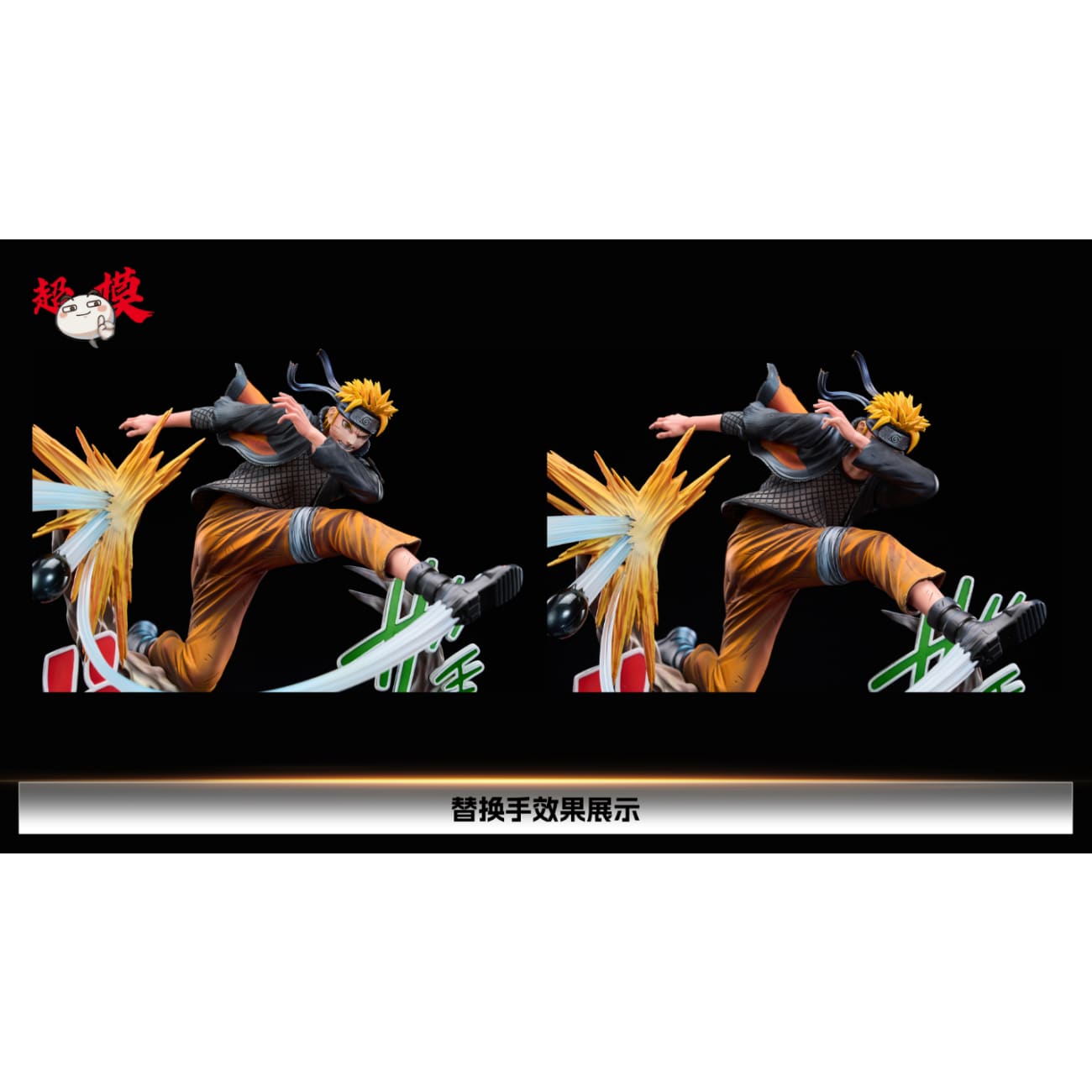 Supermodel Studio - Uzumaki Naruto