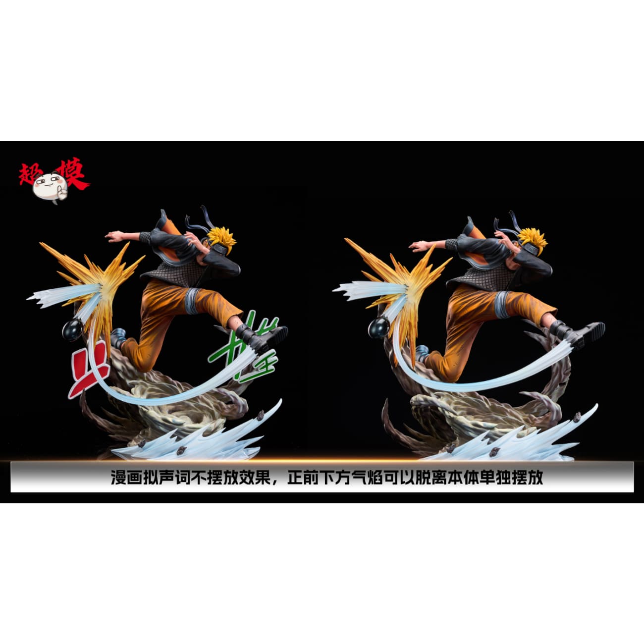 Supermodel Studio - Uzumaki Naruto