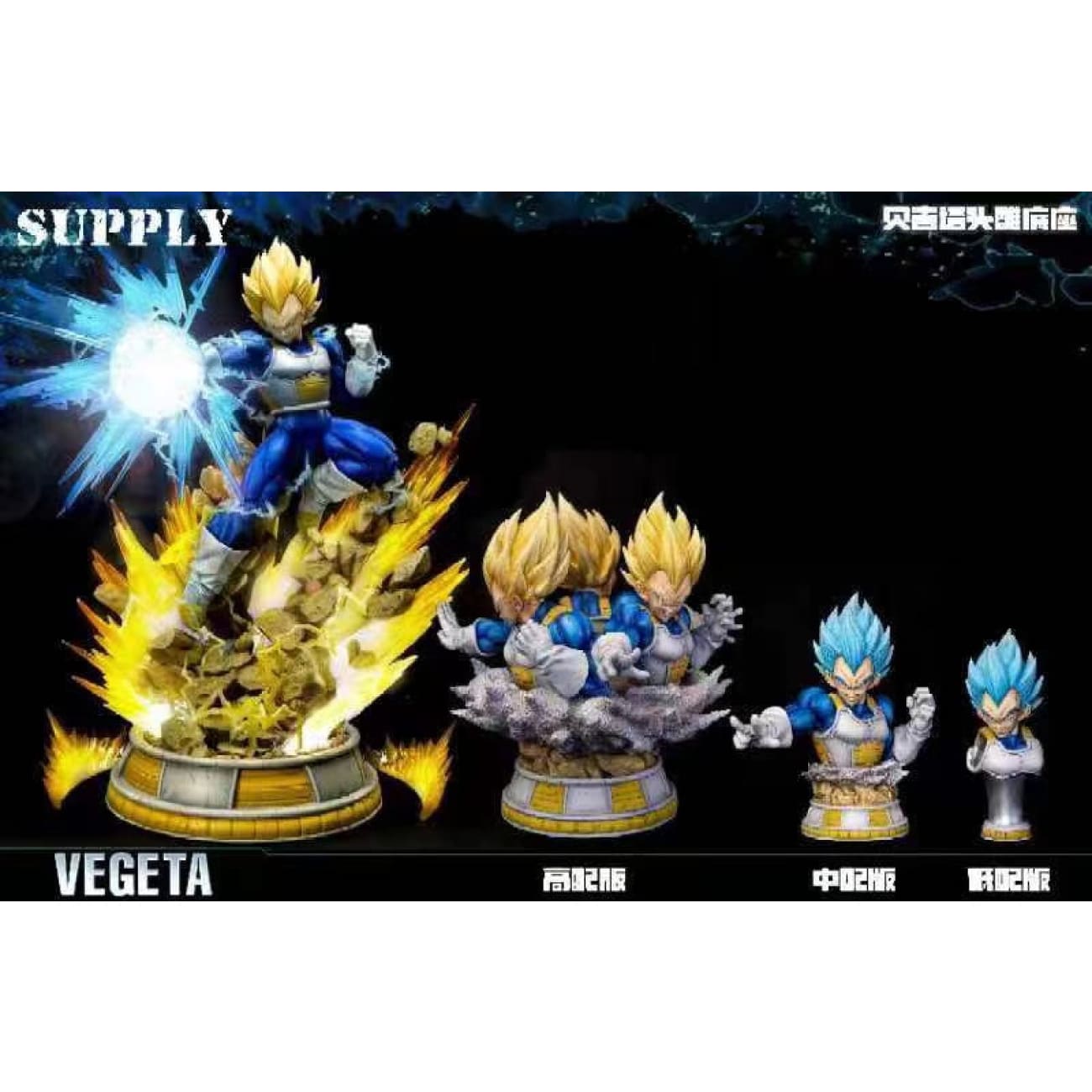 SUPPLY Studio - P1S Vegeta Third Party Base 