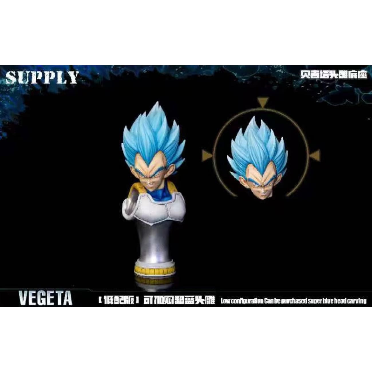 SUPPLY Studio - P1S Vegeta Third Party Base 