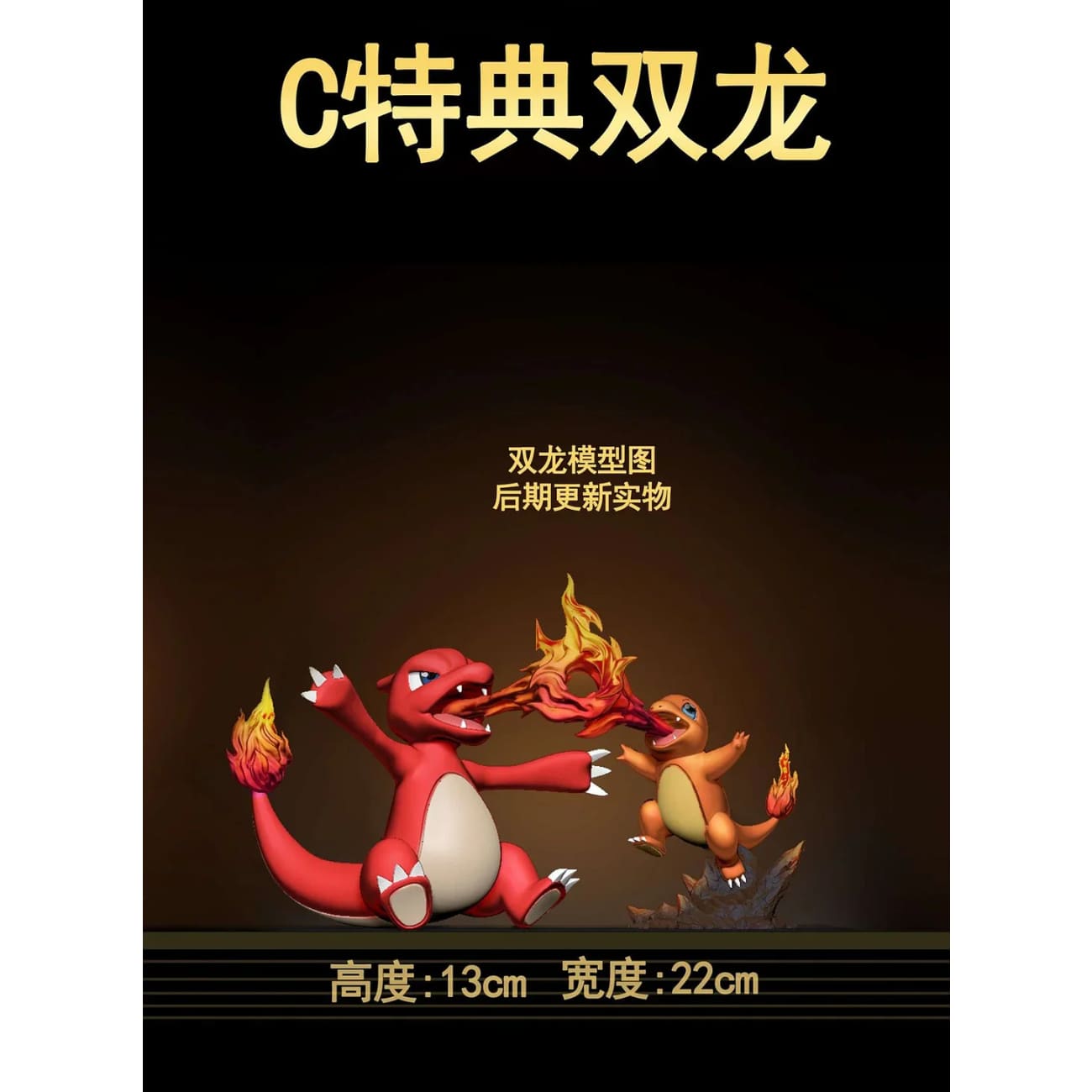 SURE FIRE Studio - Charizard Small Scale [5 Variants]
