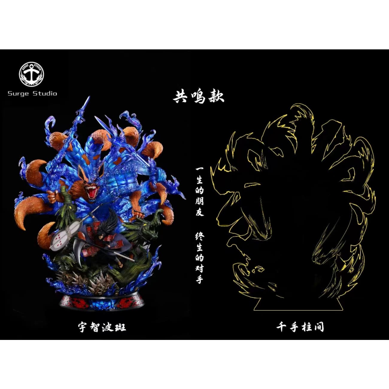 Surge Studio - Majestic Attire: Susanoo Uchiha Madara