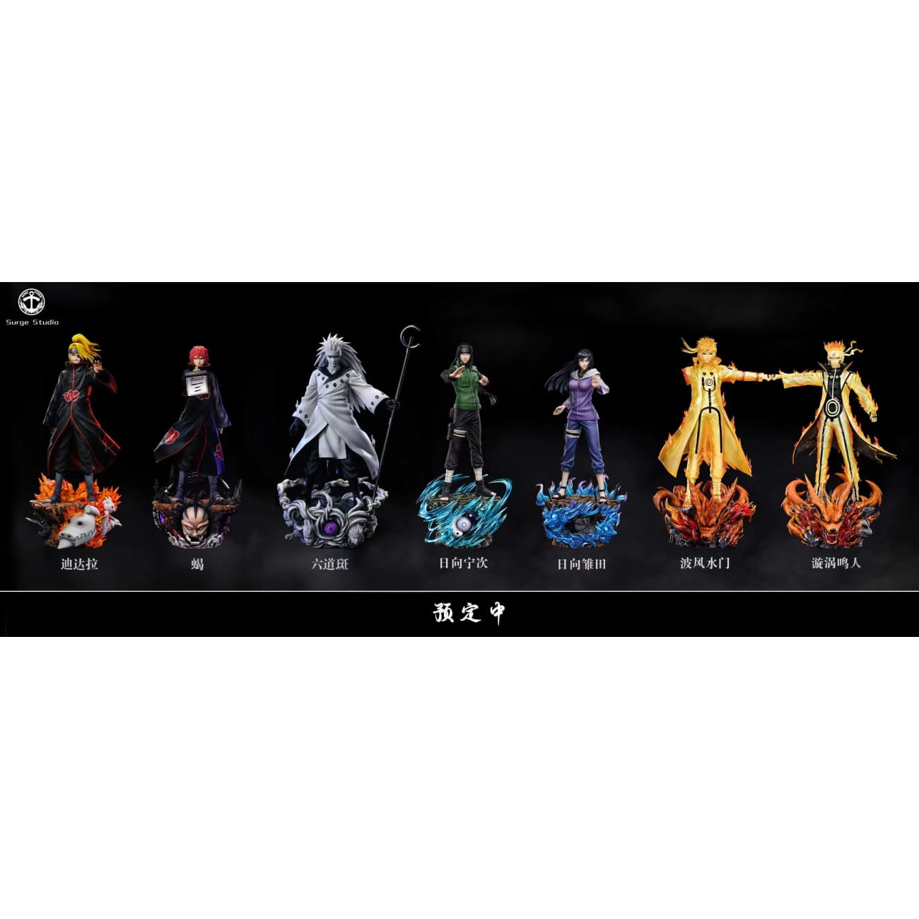 Surge Studio - Minato Namikaze / Naruto Uzumaki [4 Variants]