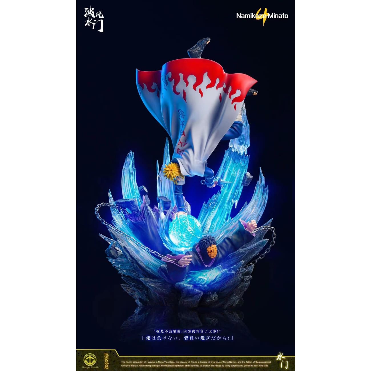 Surge Studio - Namikaze Minato [1/7 Scale]