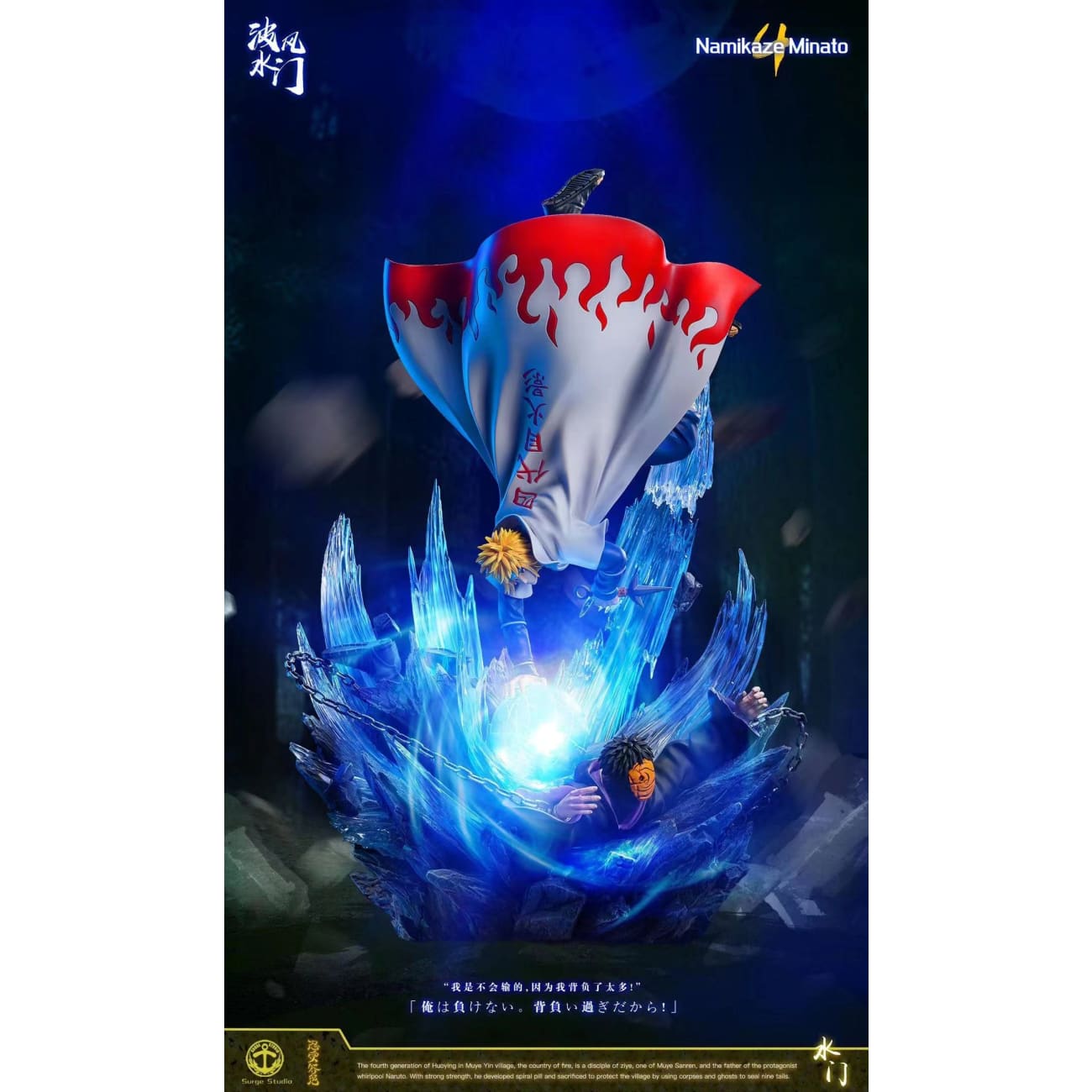 Surge Studio - Namikaze Minato [1/7 Scale]